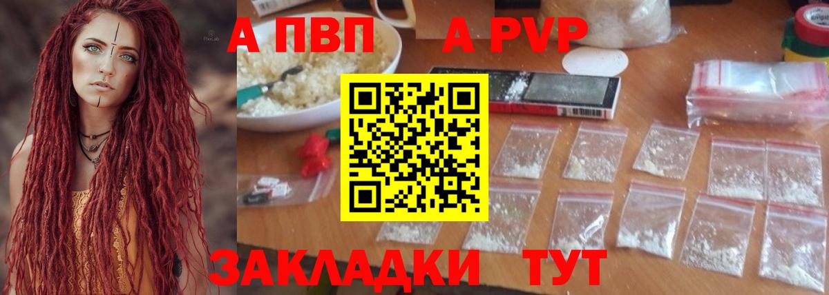 A PVP крисы CK Волхов