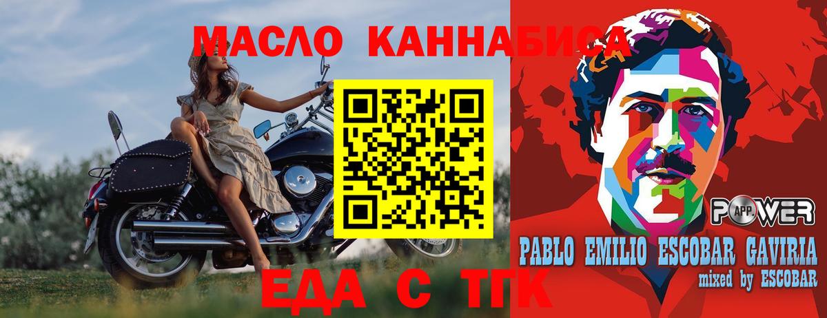 Еда ТГК марихуана Волхов