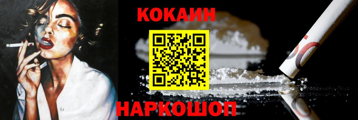 COCAIN Columbia Волхов