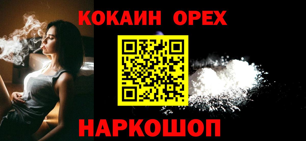 Волхов  Кокаин  Вход с VPN  Cocaine 99% 