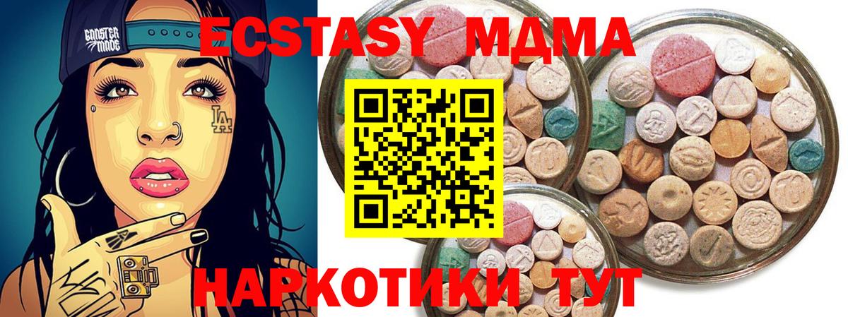 Ecstasy 250 мг  mega зеркало  Экстази 280мг  ЭКСТАЗИ  Волхов  Вход с VPN 