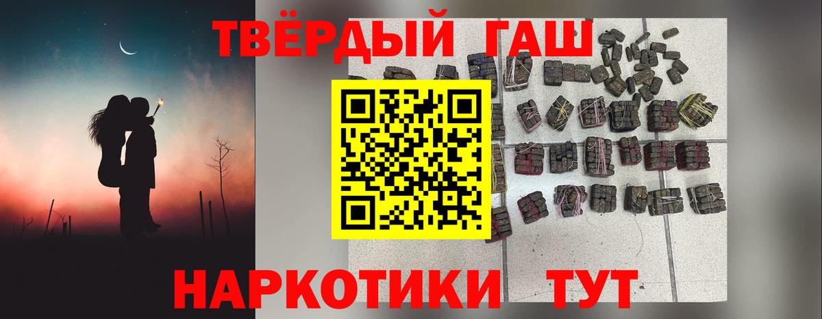 Волхов  ГАШ Premium  Гашиш индика сатива  Вход с VPN 