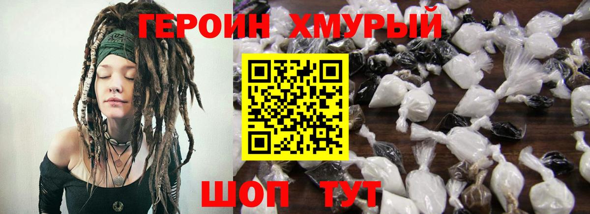 Героин Афган  Вход с VPN  Волхов 