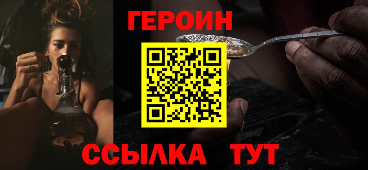 ГЕРОИН Афган Волхов