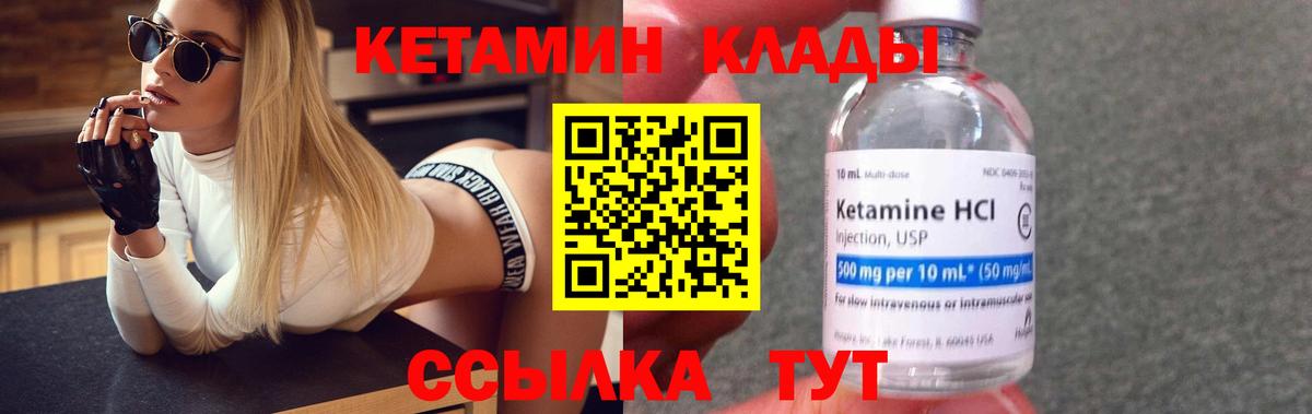 Кетамин ketamine  Вход с VPN  Волхов  КЕТАМИН ketamine 
