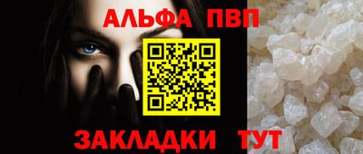 альфа пвп VHQ Бугуруслан