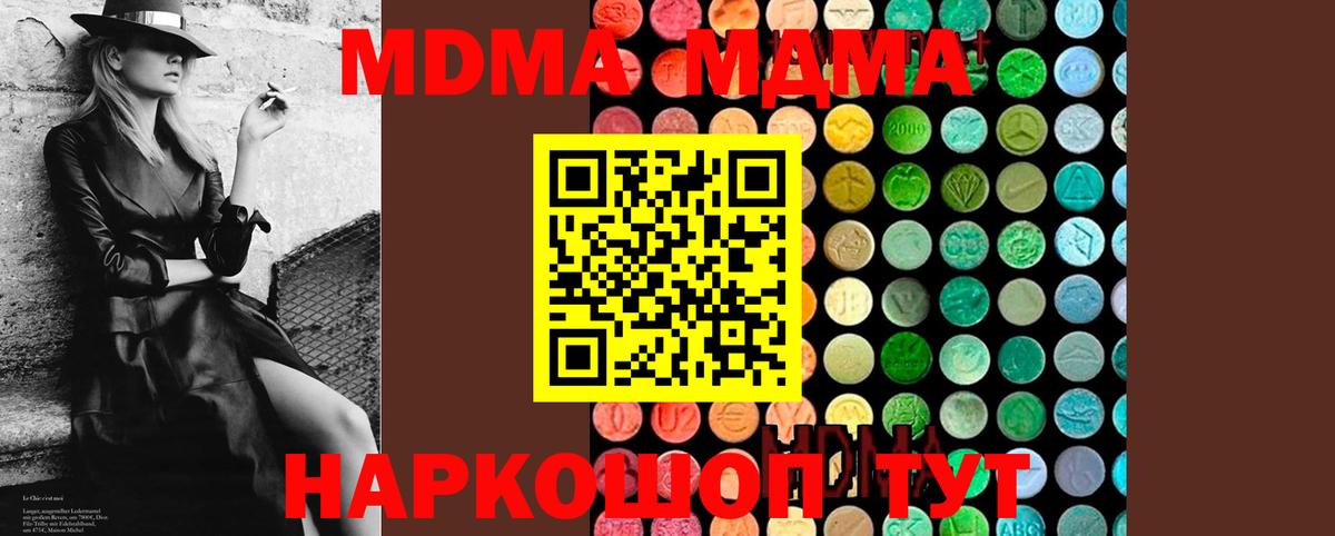 МДМА молли  MDMA  МДМА VHQ  Волхов  Вход с VPN 
