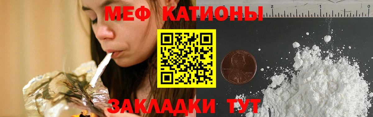 Меф mephedrone  Мефедрон мука  Меф  Волхов  Вход с VPN 