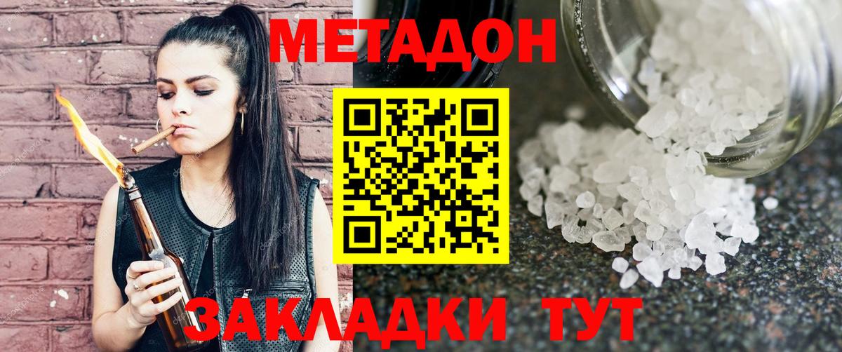 Метадон мёд  Метадон белоснежный  Вход с VPN  Волхов 