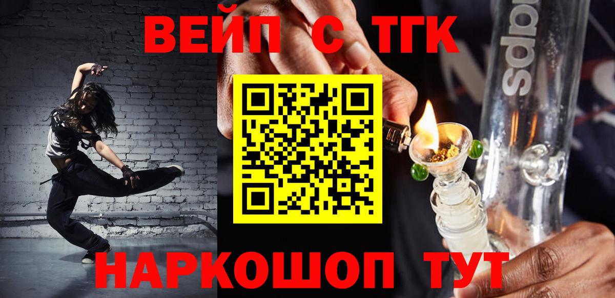 Волхов  Дистиллят ТГК THC oil  Вход с VPN 